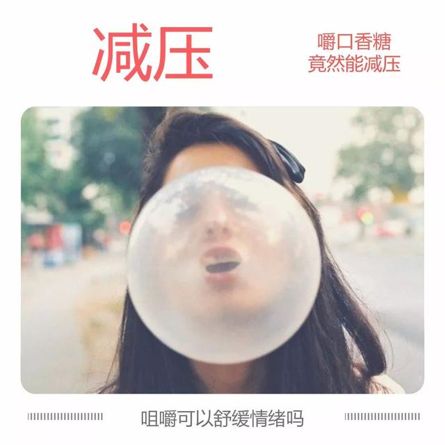 足球比赛球员嘴里吃口香糖,足球运动员比赛时为啥吃口香糖