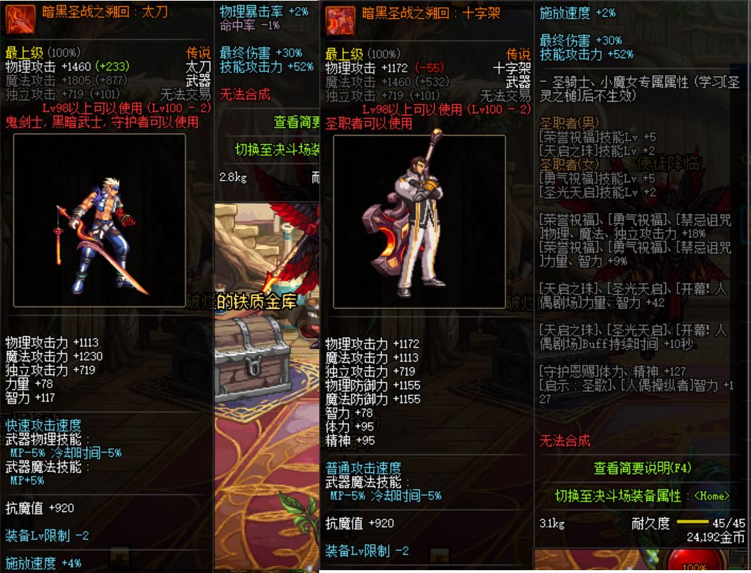 DNF3.19前瞻：永久12*器武**｜海量引导石｜红字书｜天空升级券*3免费送