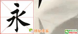 楷书结构110法视频版,学好这些,书法绝不会差!(全集)