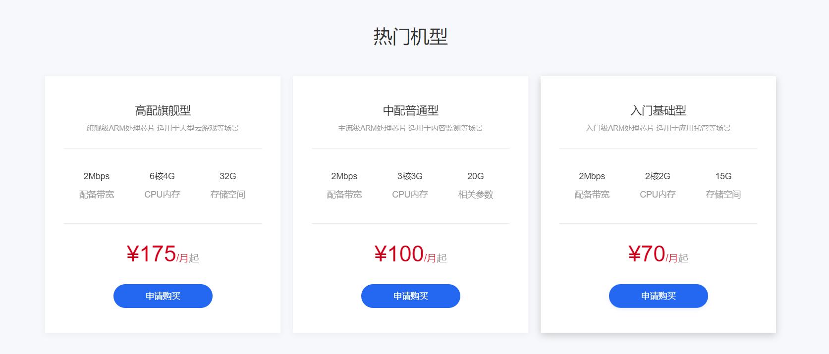 百度新推出的云手机,一键帮你恢复手机数据