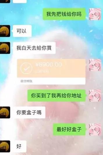 明星也被骗?微商界这九大套路,不擦亮眼根本防不胜防