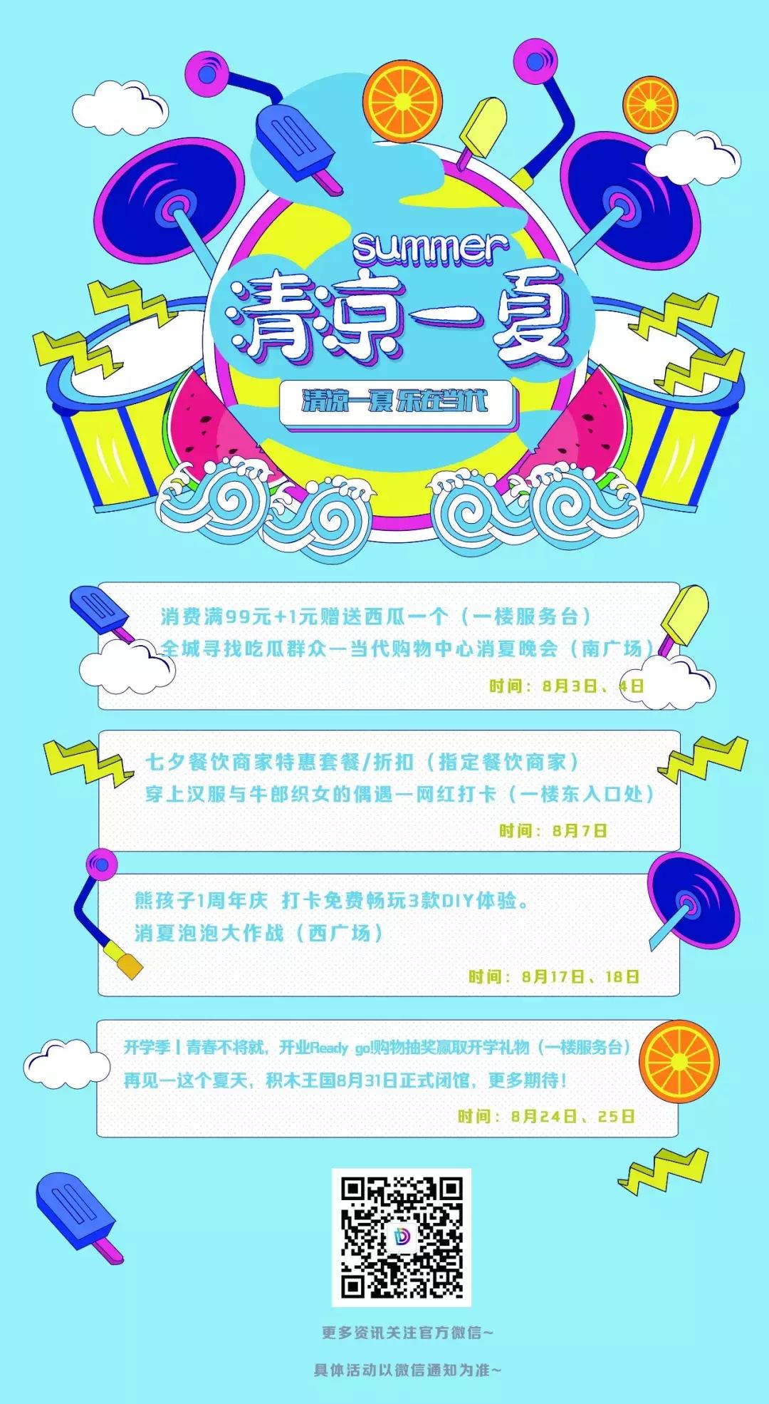 水城欢乐新高地!省内首家全年龄段大型室内综合娱乐体落户聊城