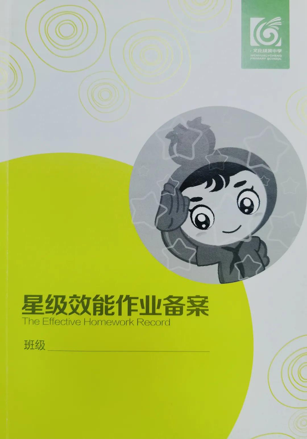 金水区文化绿城小学2018,五项管理中小学校具体如何落实