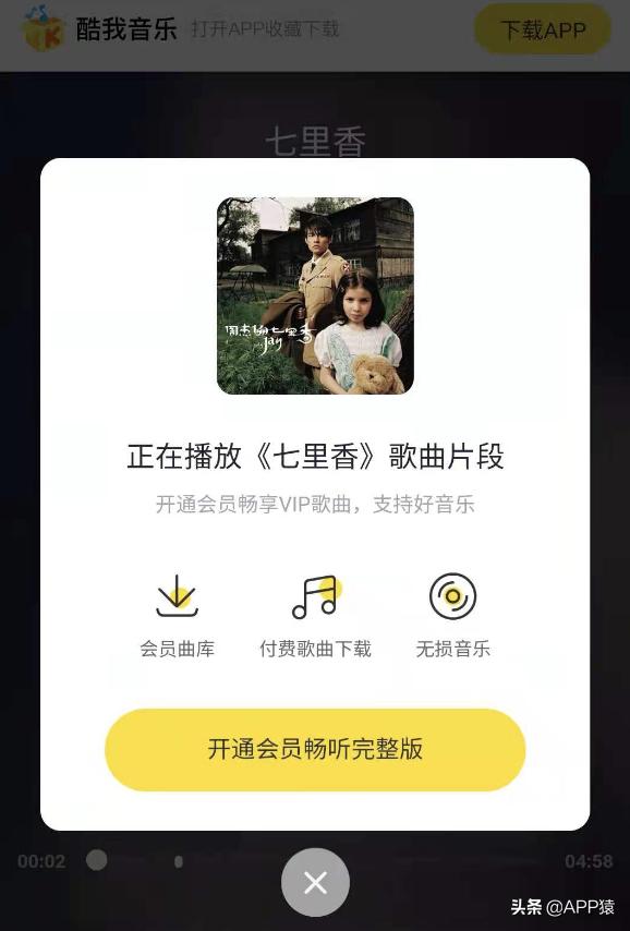 全网搜索的音乐软件,安利一个最近很火的app