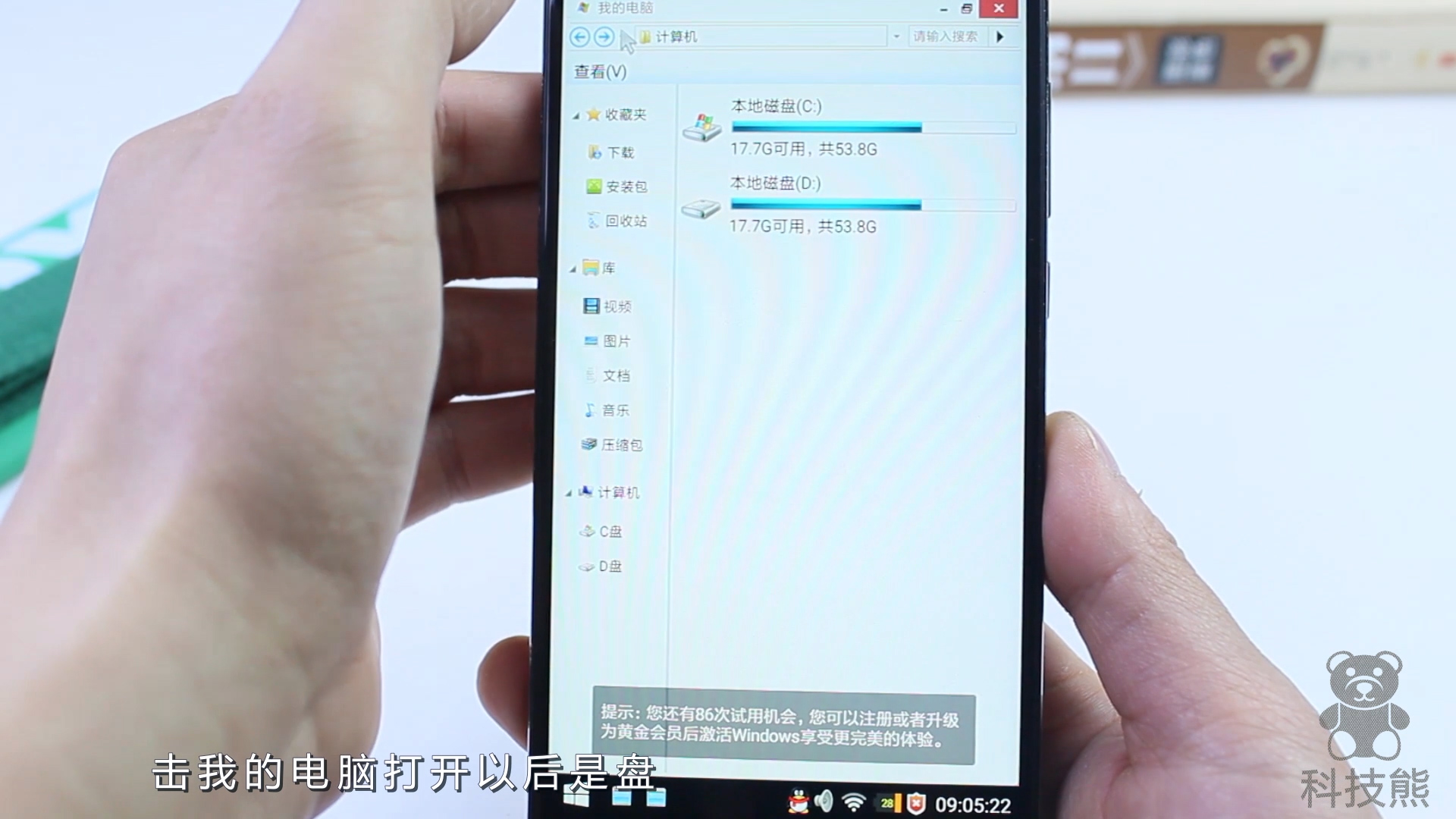 手机变电脑主机怎么操作,教你手机变电脑