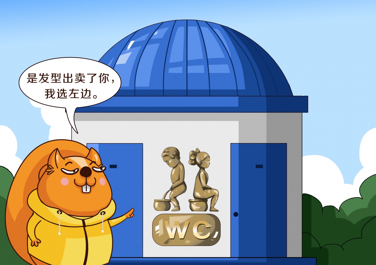 阅陪伴|来，阿土给你讲一个很“污”的知识