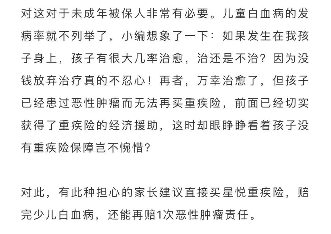 复星保德信星福家终身寿险靠谱吗,复星保德信医疗险排名