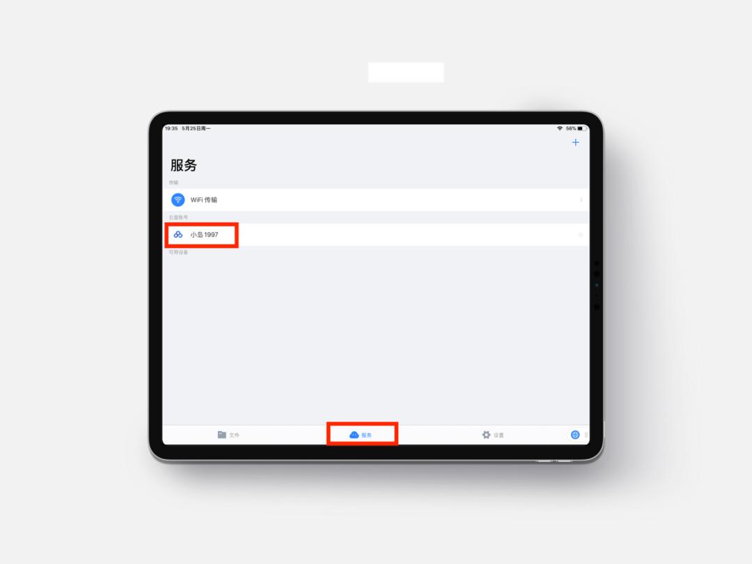 ipad必备软件自媒体,ipad用什么可以百度网盘倍速