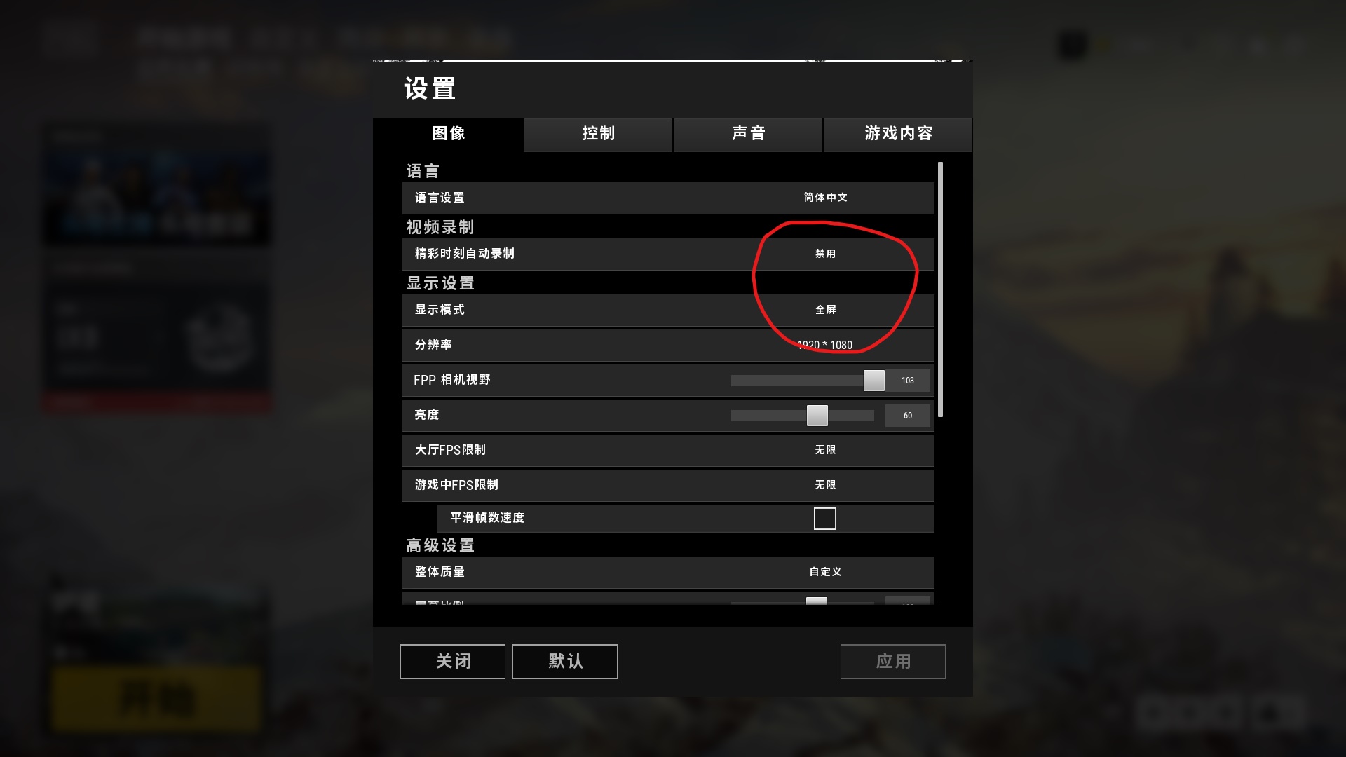 绝地求生fps优化,绝地求生有什么提高fps