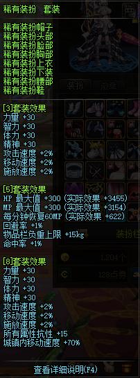 dnf凑齐属强,dnf幽魂极限暗强