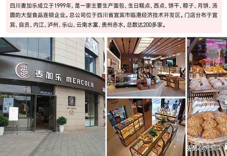 泸州最牛的蛋糕店,泸州哪家蛋糕店最便宜