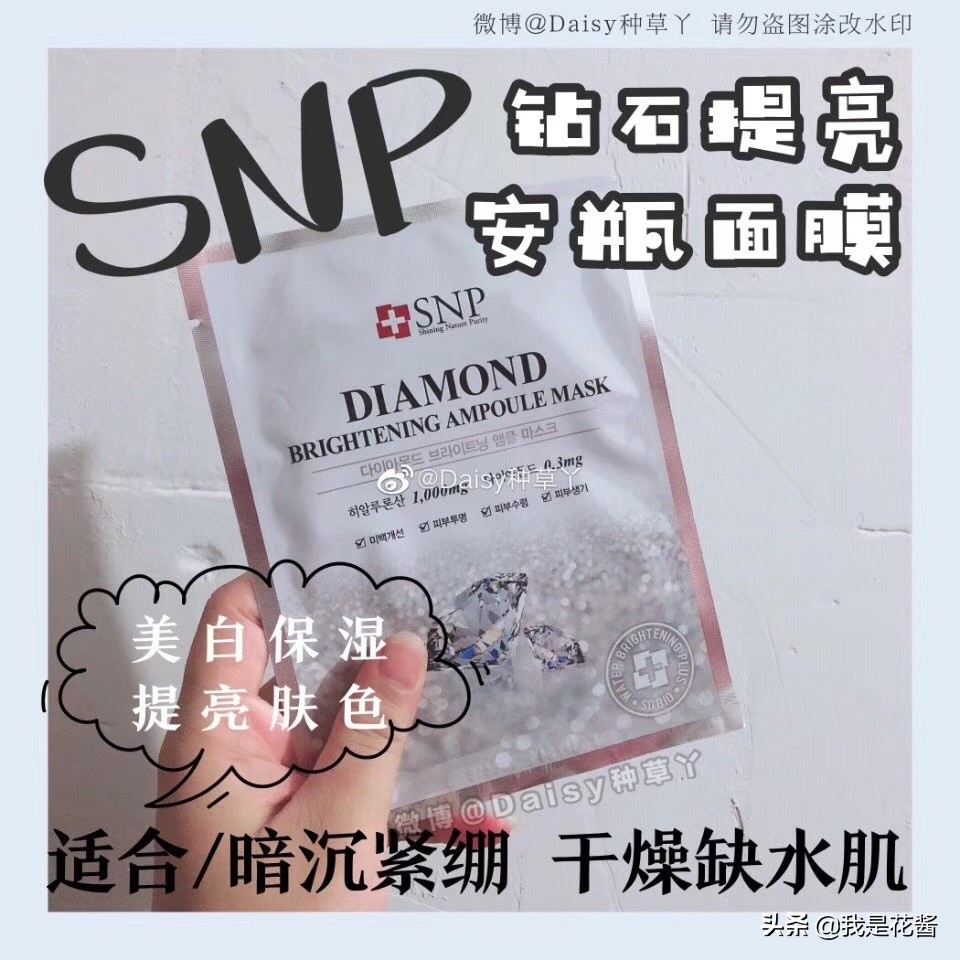 孕妇可以用snp面膜吗,snp面膜免洗