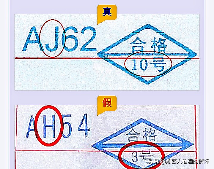 2021年蓝瓶飞天茅台整箱真假鉴别,2021飞天茅台合格证