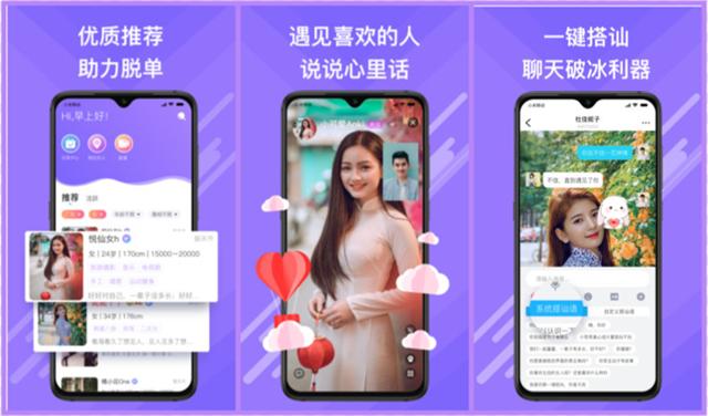 探探心遇和soul哪个软件好,社交软件测评soul