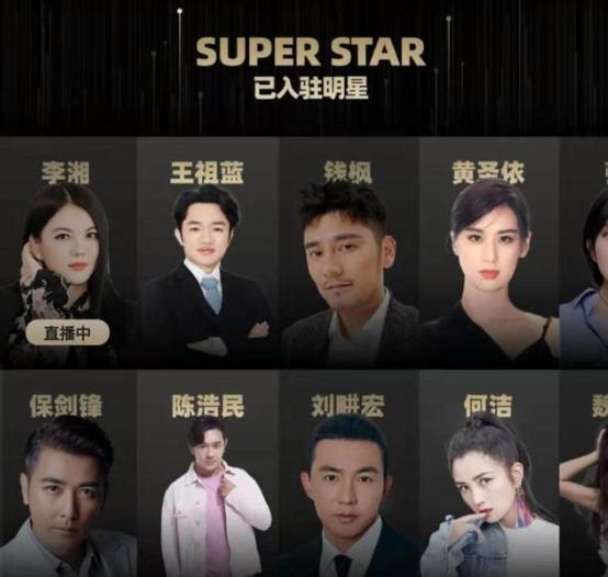 直播带货割韭菜,网传直播带货