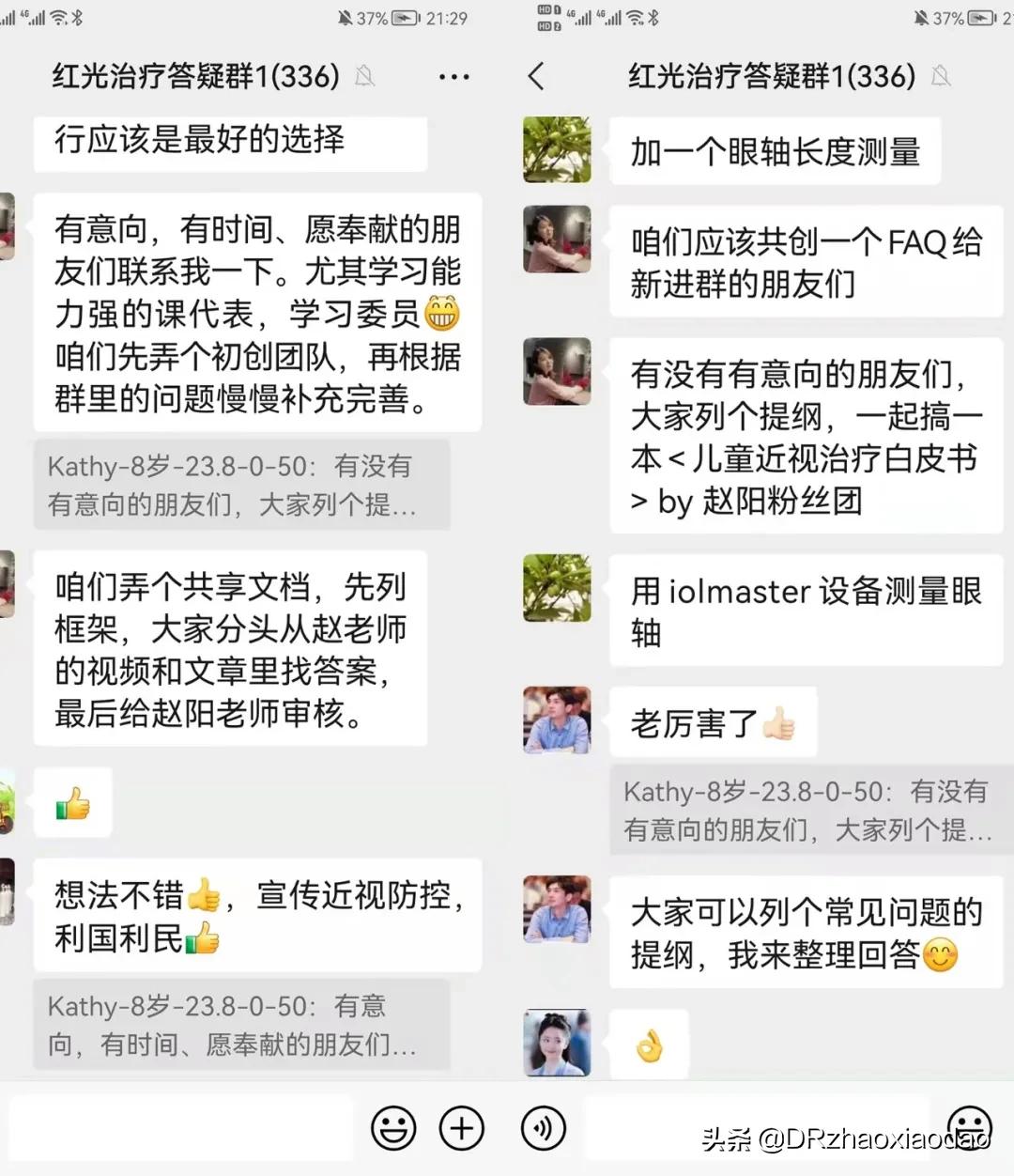 近视防控全书,近视防控知识全套