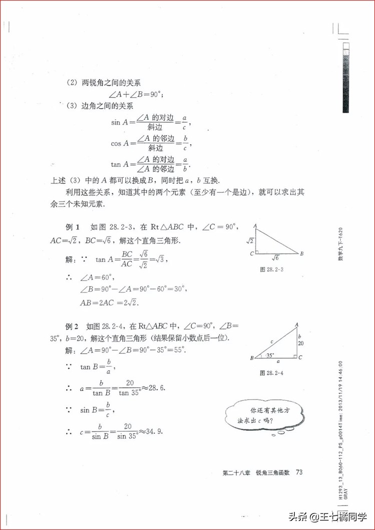 家教用的电子教材,人教版九年级数学辅导资料选择