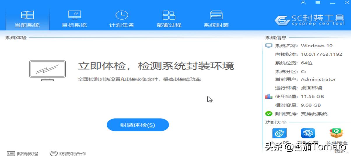 系统封装体积教程,系统封装完整版教程小白