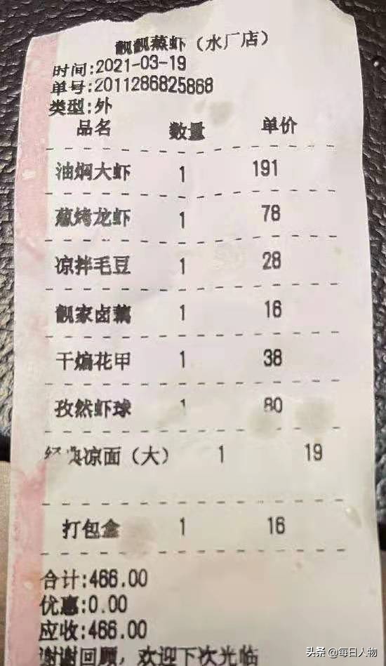 跑腿小哥代买虚报价格想赚一笔,跑腿骑手赚差价