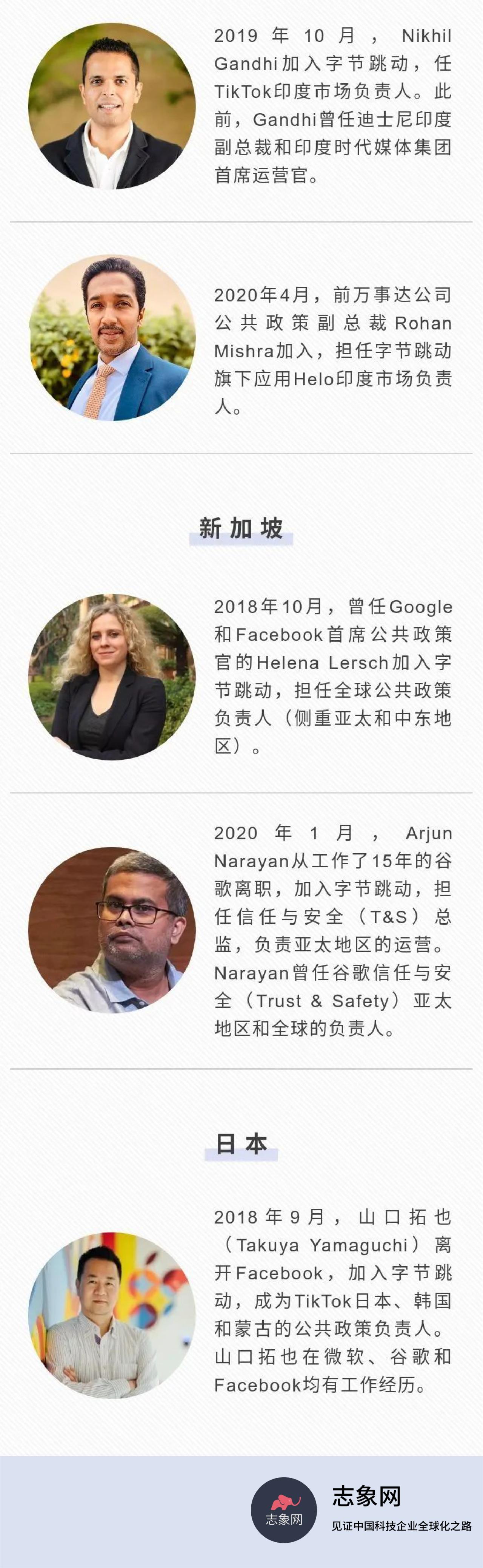 字节跳动海外投资人,字节跳动如何成为商业帝国