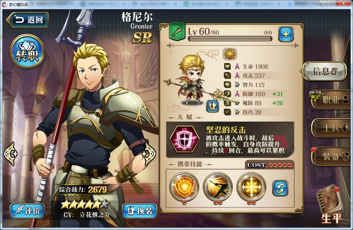 梦幻模拟战手游抽卡小技巧,梦幻模拟战手游什么时候抽卡