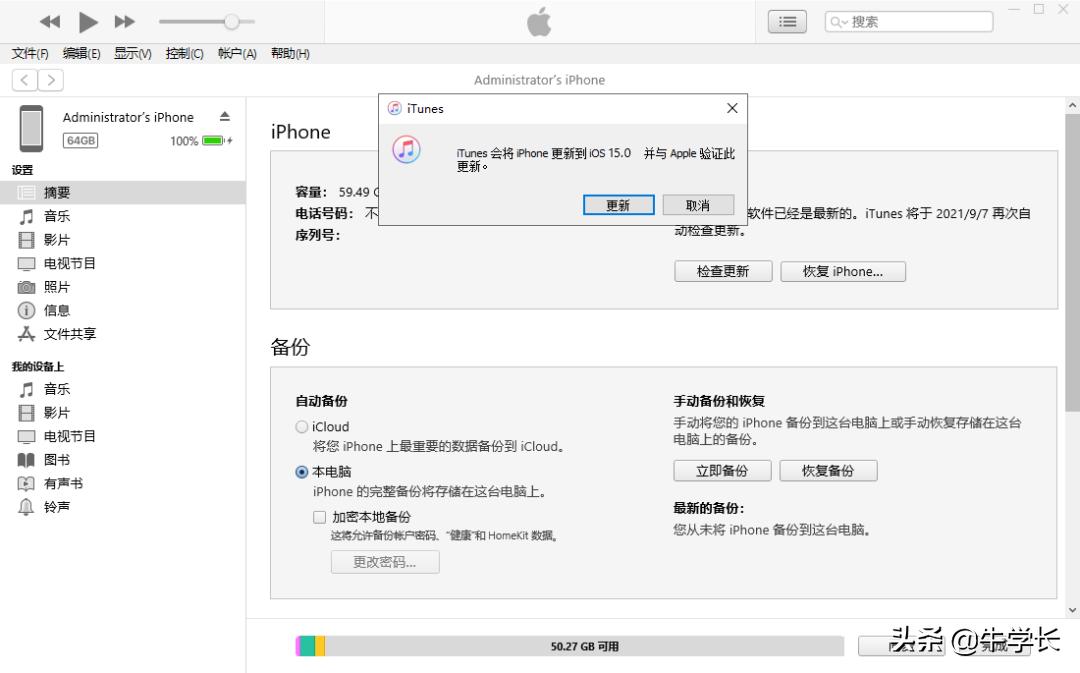 ios15无法检查更新,升级ios15后没有消息提醒