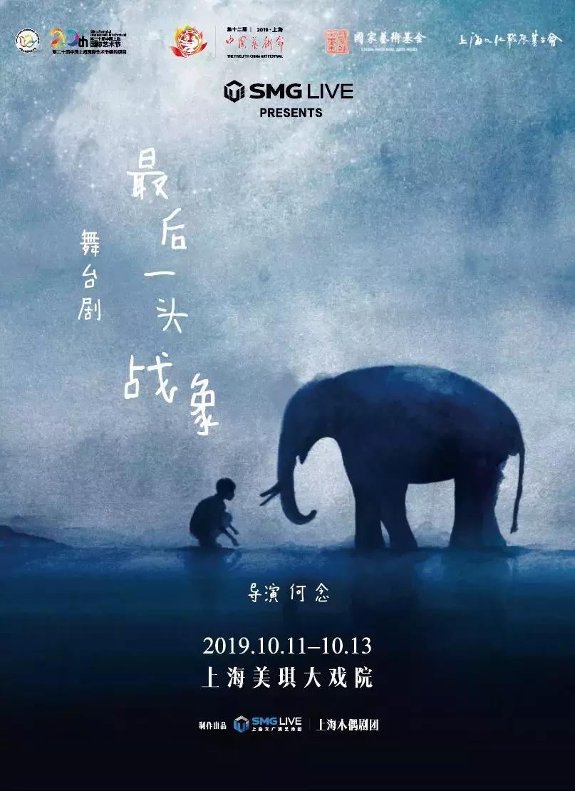 歌颂祖国,战象献礼!3.8m巨型“偶象”跳出课本