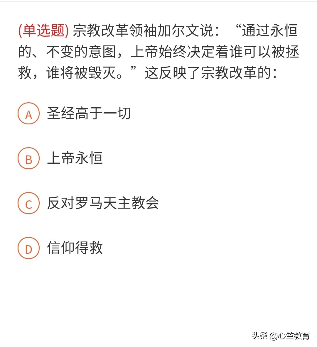公务员考试应知应会500道常识题,常识题公务员考试