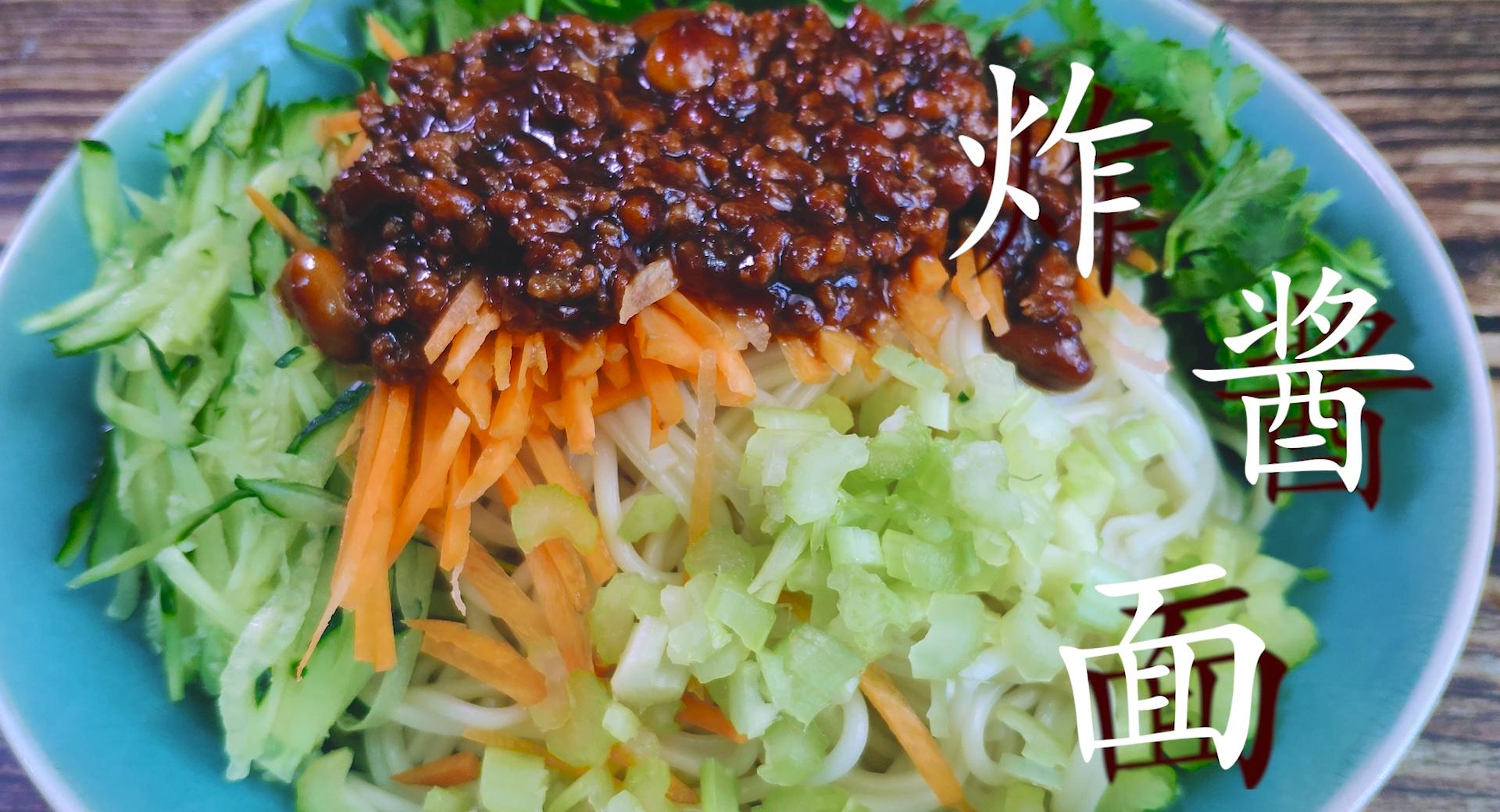 炸酱面怎样做才最好吃,炸酱面的炸酱老北京炸酱是什么