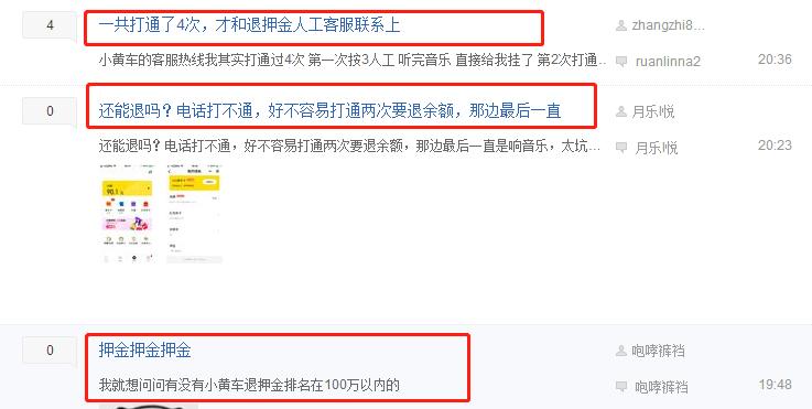 ofo退押金从5楼排到一楼,ofo退押金排到多少位