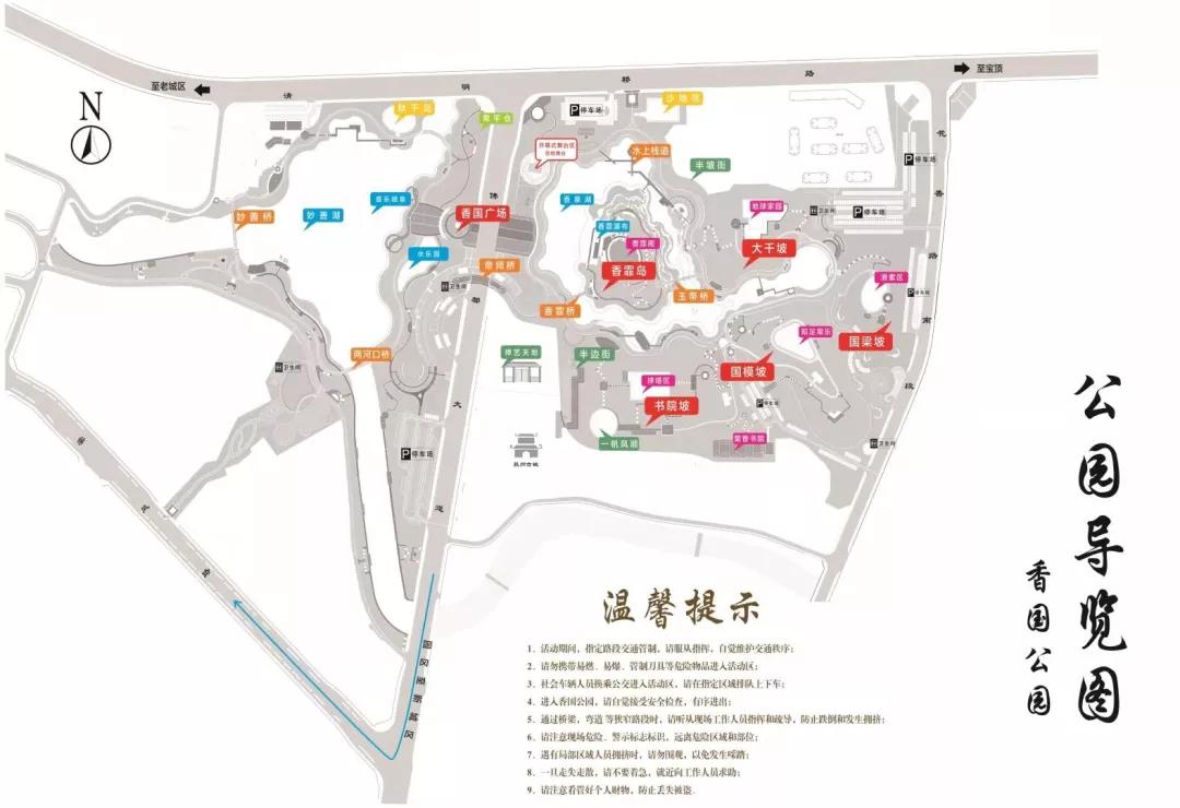 大足区香国公园游览图,大足香国公园最新视频