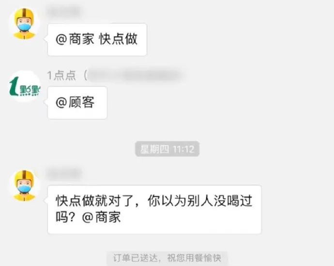 来自外卖小哥的霸道段子,关于外卖小哥的挺火的段子