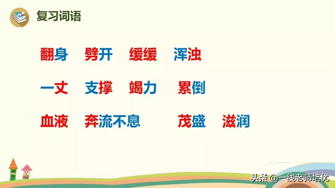 四上语文盘古开天地课文讲解视频,四年级上册12课盘古开天地动画片