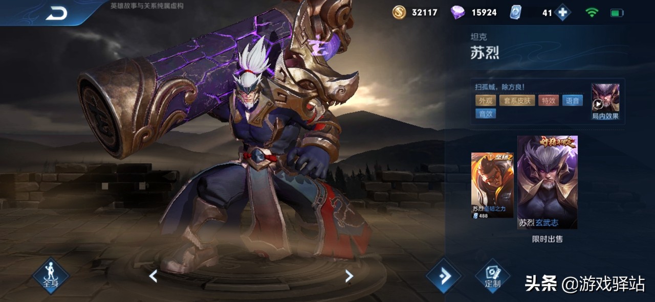 王者最新更新内容典韦,王者英雄调整最新典韦