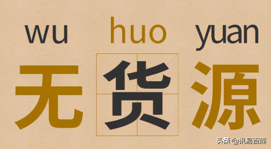 淘宝售卖虚拟产品注意事项,虚拟产品店铺怎么开