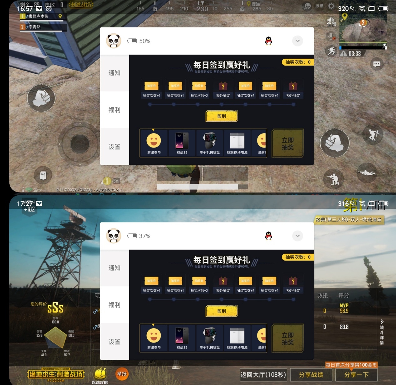 魅族真香机,真香手机千元机