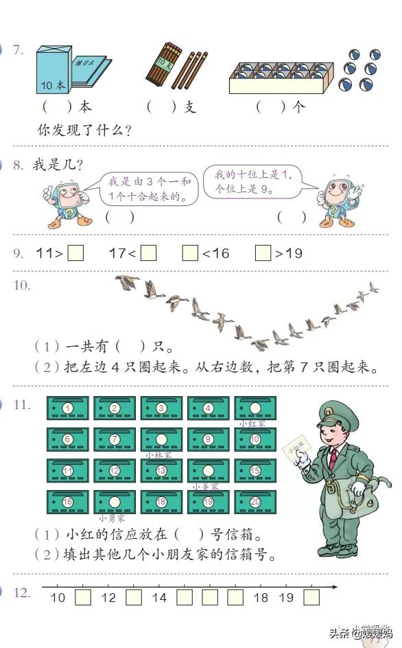 一年级数学数位练习题,一年级认识数位教学视频