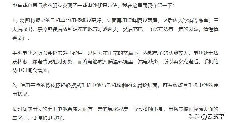 怎么看手机电池损耗程度,手机电池不耐用一招恢复如新