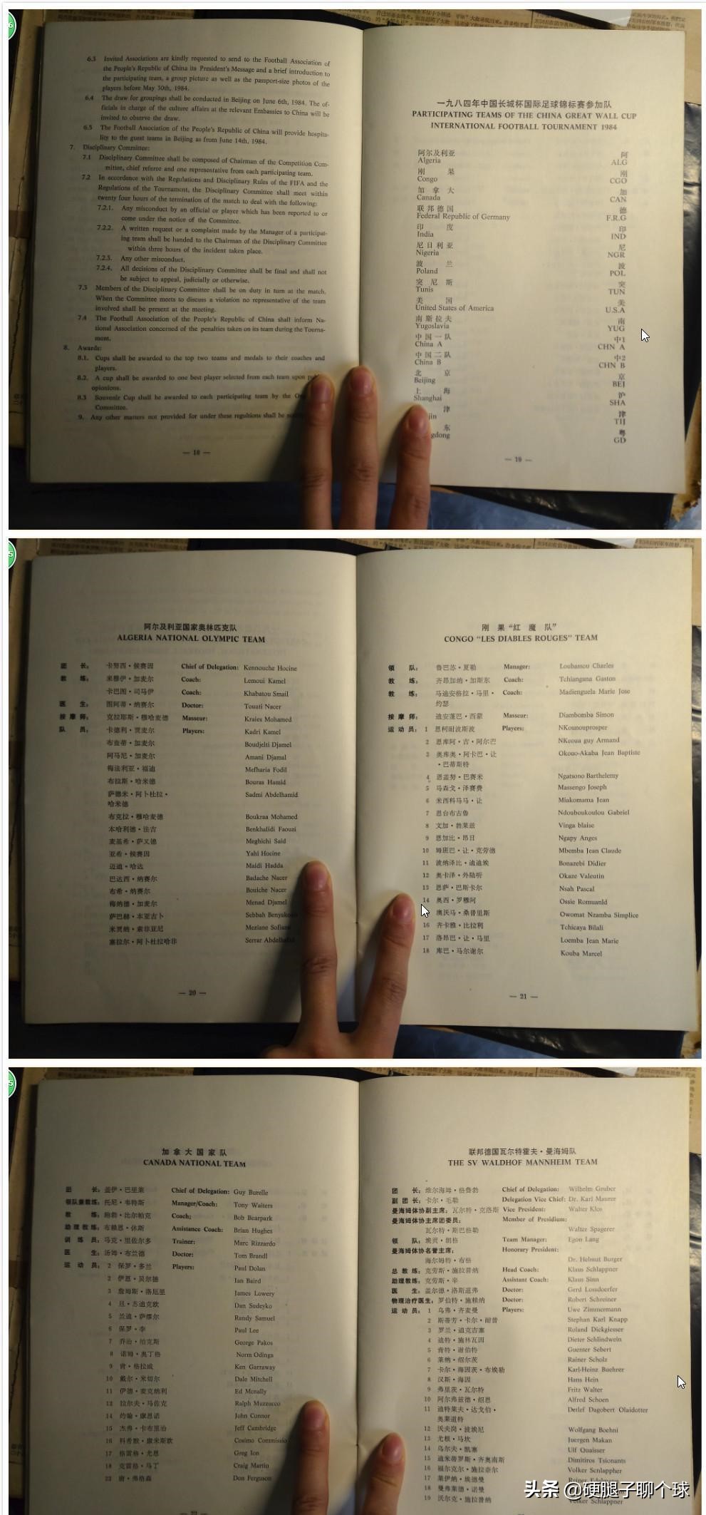 施拉普纳时期的亚洲杯,施拉普纳对中国足球的贡献