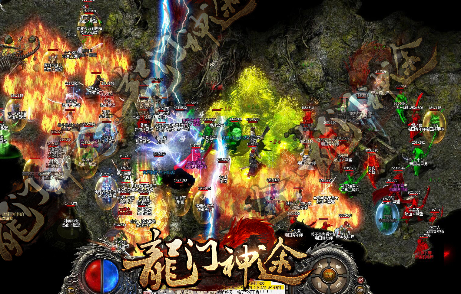 热血传奇故事完整版,热血传奇故事集