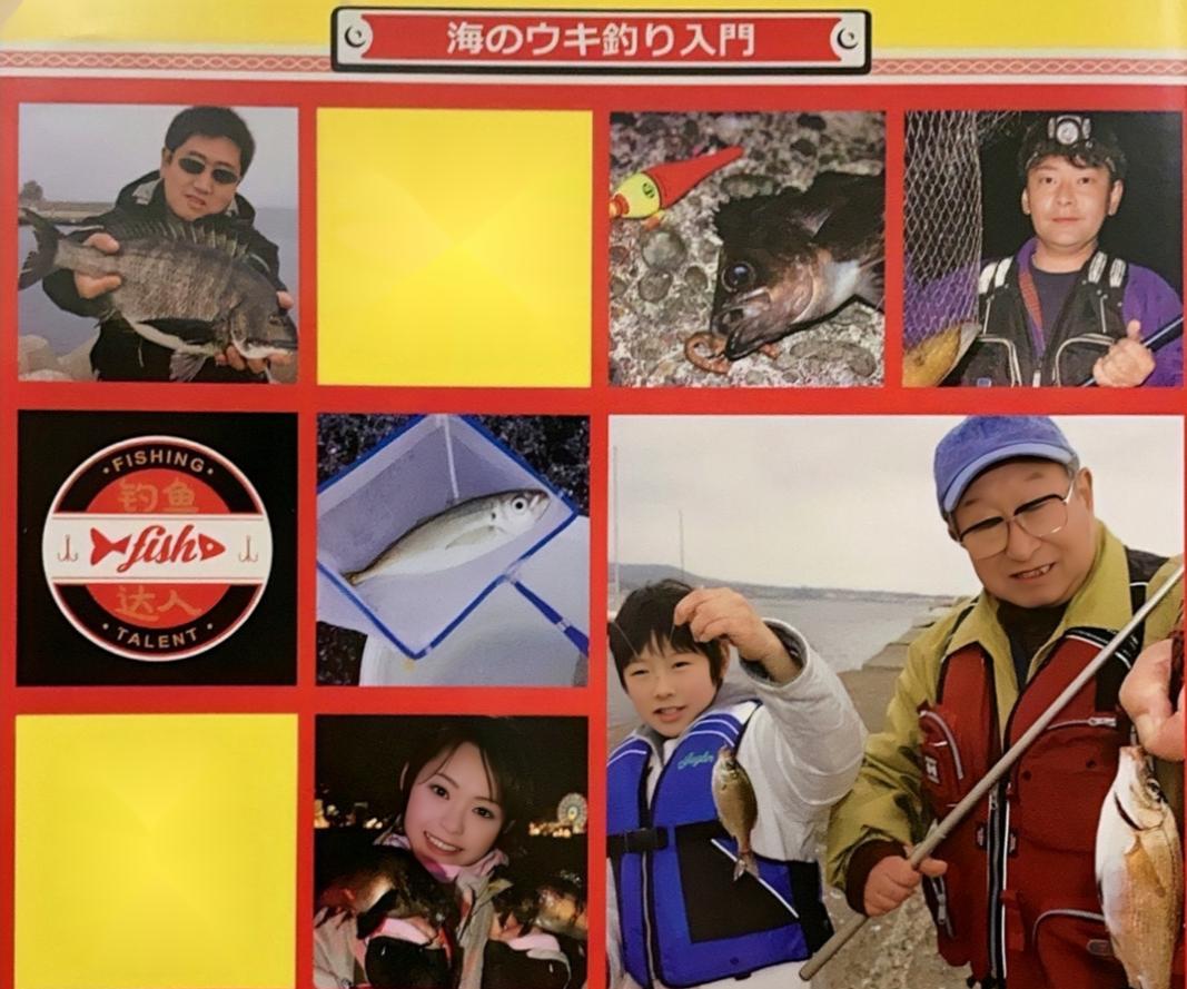 「日本矶钓」常用的钓具收纳和工具，日本专业矶钓书籍