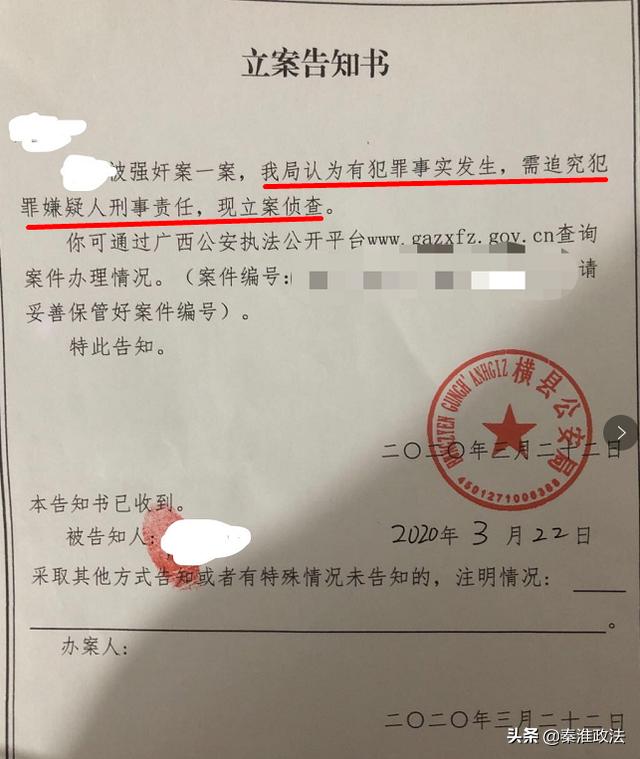 被遗忘的信：广西少女自揭十年伤疤，涉性侵老师已被立案侦查