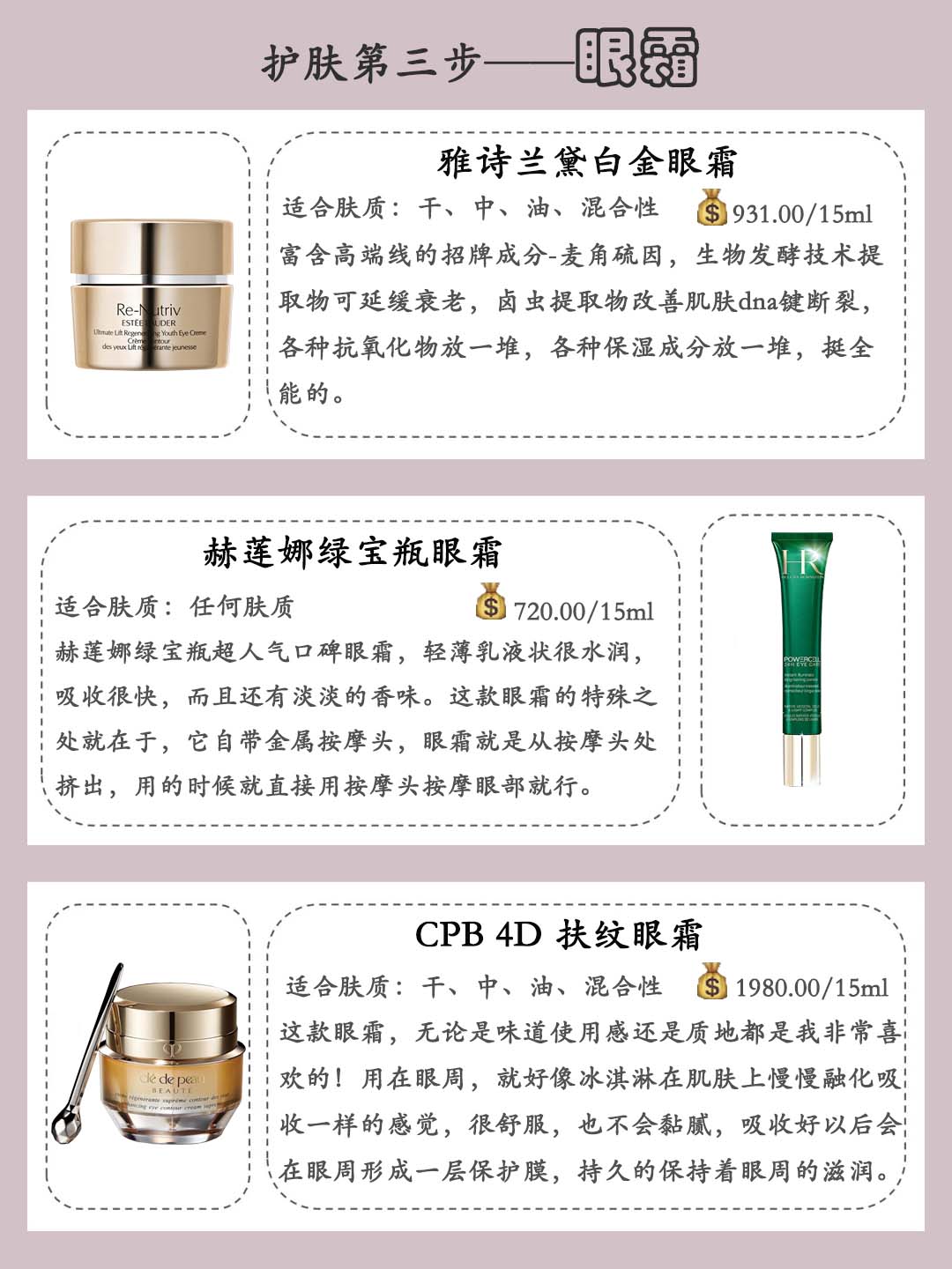 换季维稳修护干敏皮护肤品,换季预防敏感护肤品