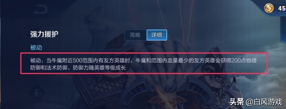 牛魔是万金油辅助吗,王者荣耀牛魔辅助出装