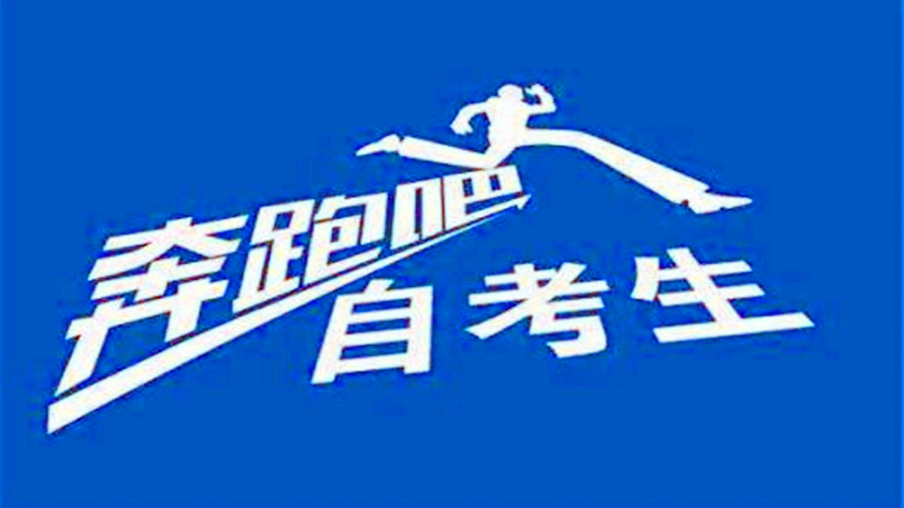 专升本有几种途径哪种含金量最高,专升本几种途径的含金量