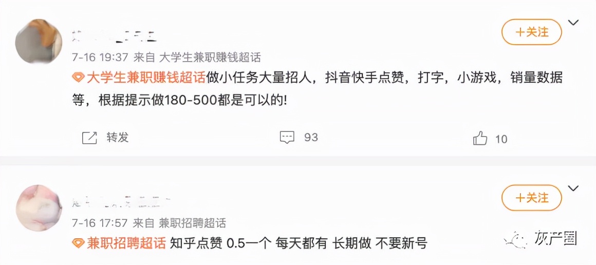 只需要一部手机，在短视频平台上不停点赞就能有收入？没这好事儿！