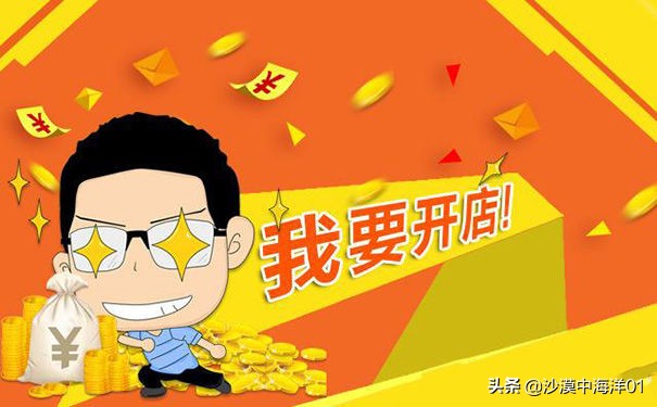 淘宝虚拟店铺怎么开,淘宝虚拟店铺保证金