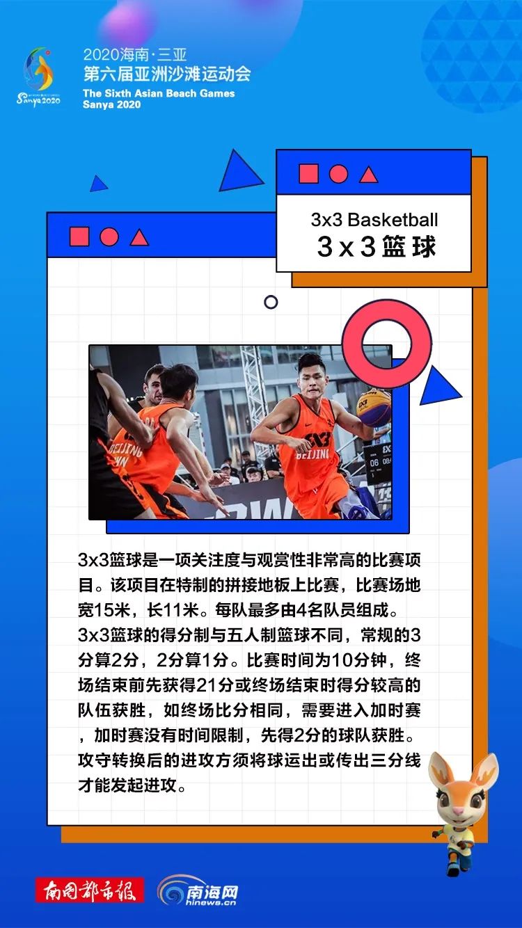 厉害了！足球比赛用上乒乓设备，原来你是这样的“亚沙”→