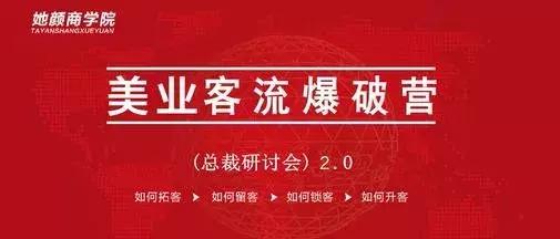 美容院运营策划方案,美容院朋友圈运营大法