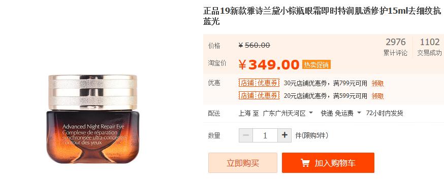 眼霜推荐23岁适合的眼霜,保湿眼霜排名十大公认好用的眼霜